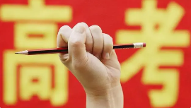 山西省招考中心发出温馨提示
