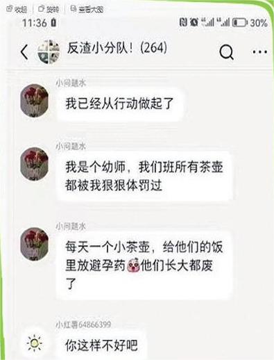 “女幼师给幼儿园男童喂避孕药”网