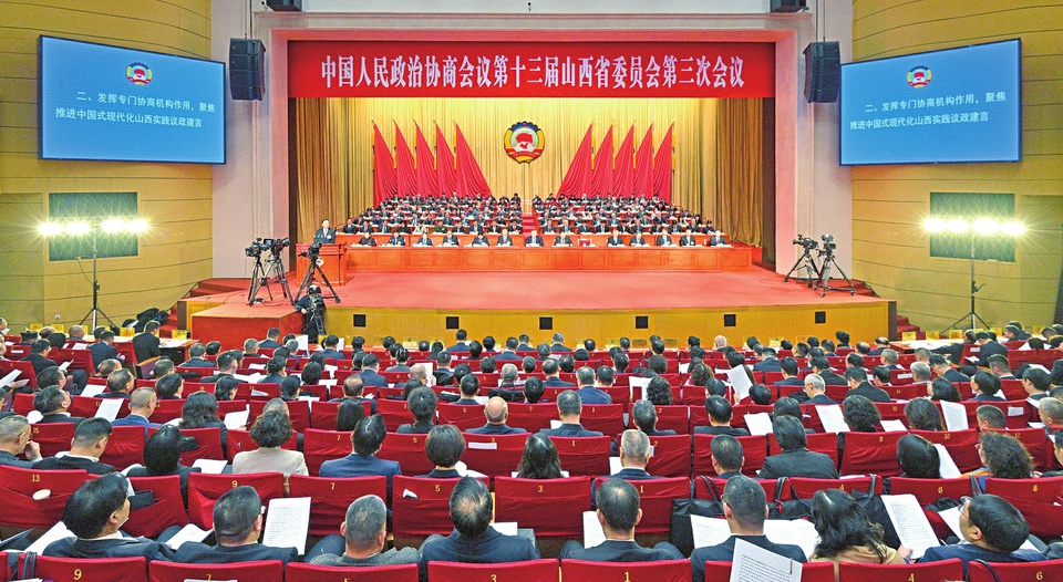 山西省政协十三届三次会议开幕-原