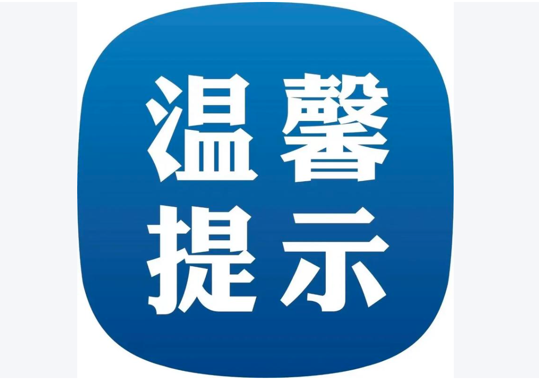 太原市招考中心发布中考温馨提示