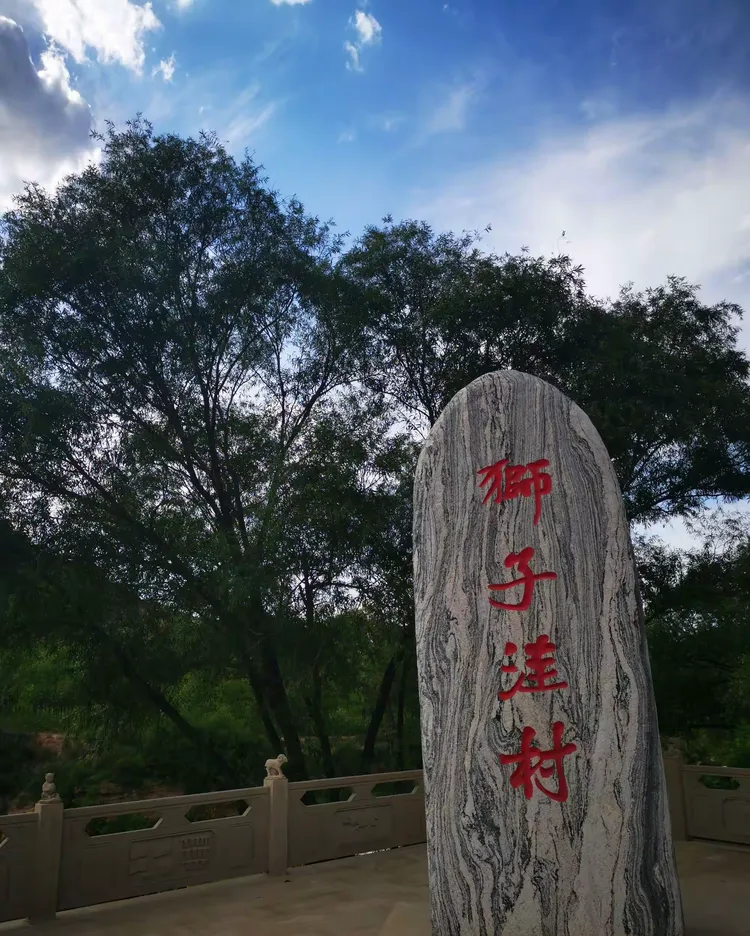 獅子洼里結出“振興果”