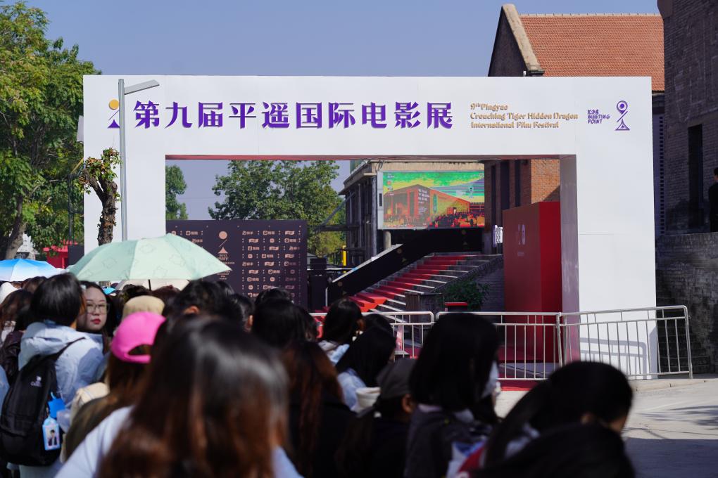 第九屆平遙國際電影展開幕 25個(gè)國家和地區(qū)的影片參展