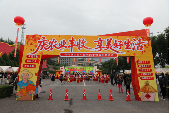 昔陽縣2025年中國農民豐收節熱鬧啟幕