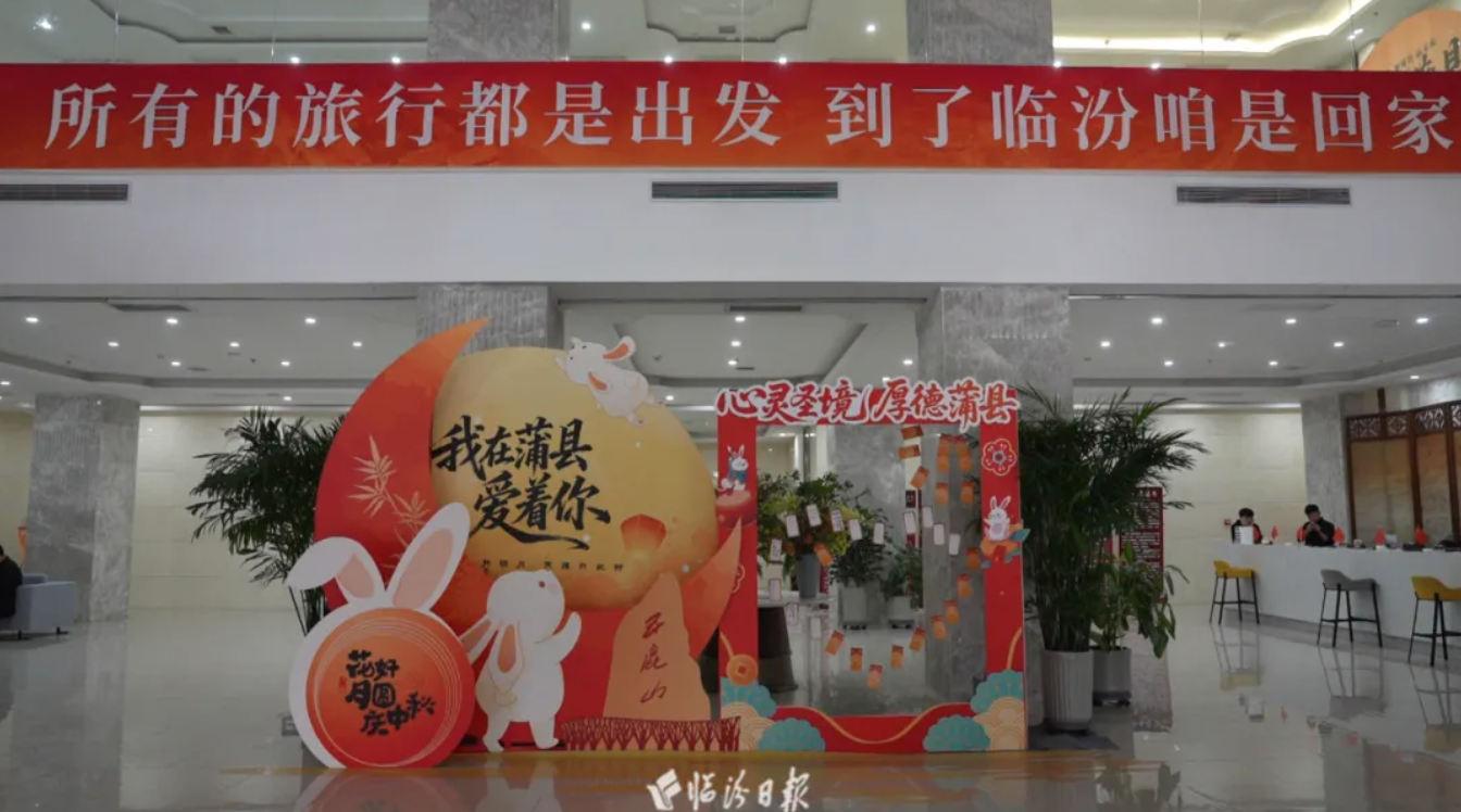 歡度兩節(jié) 暢游臨汾