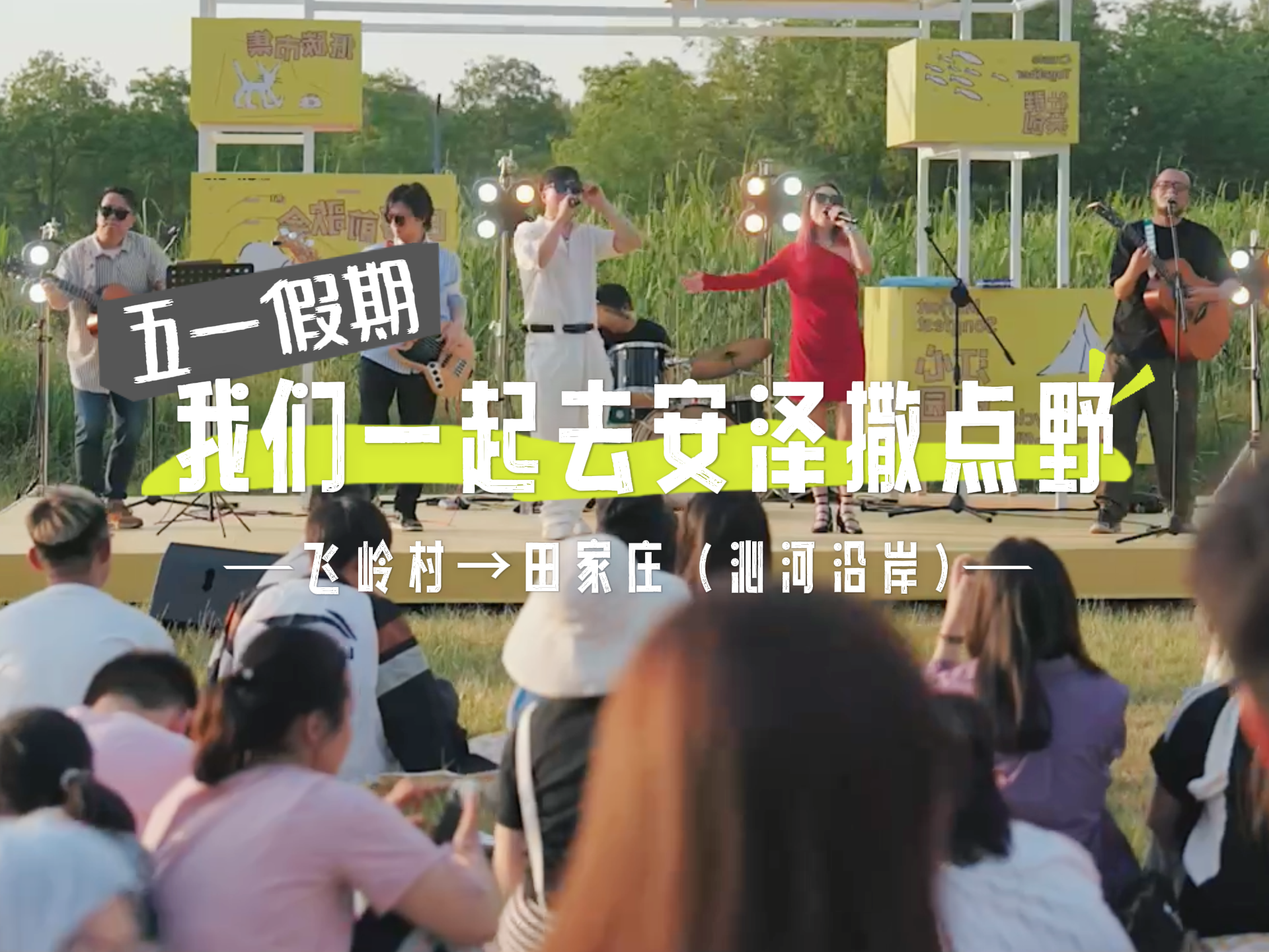 “五一”假期 临汾安泽将开启“撒欢”模式