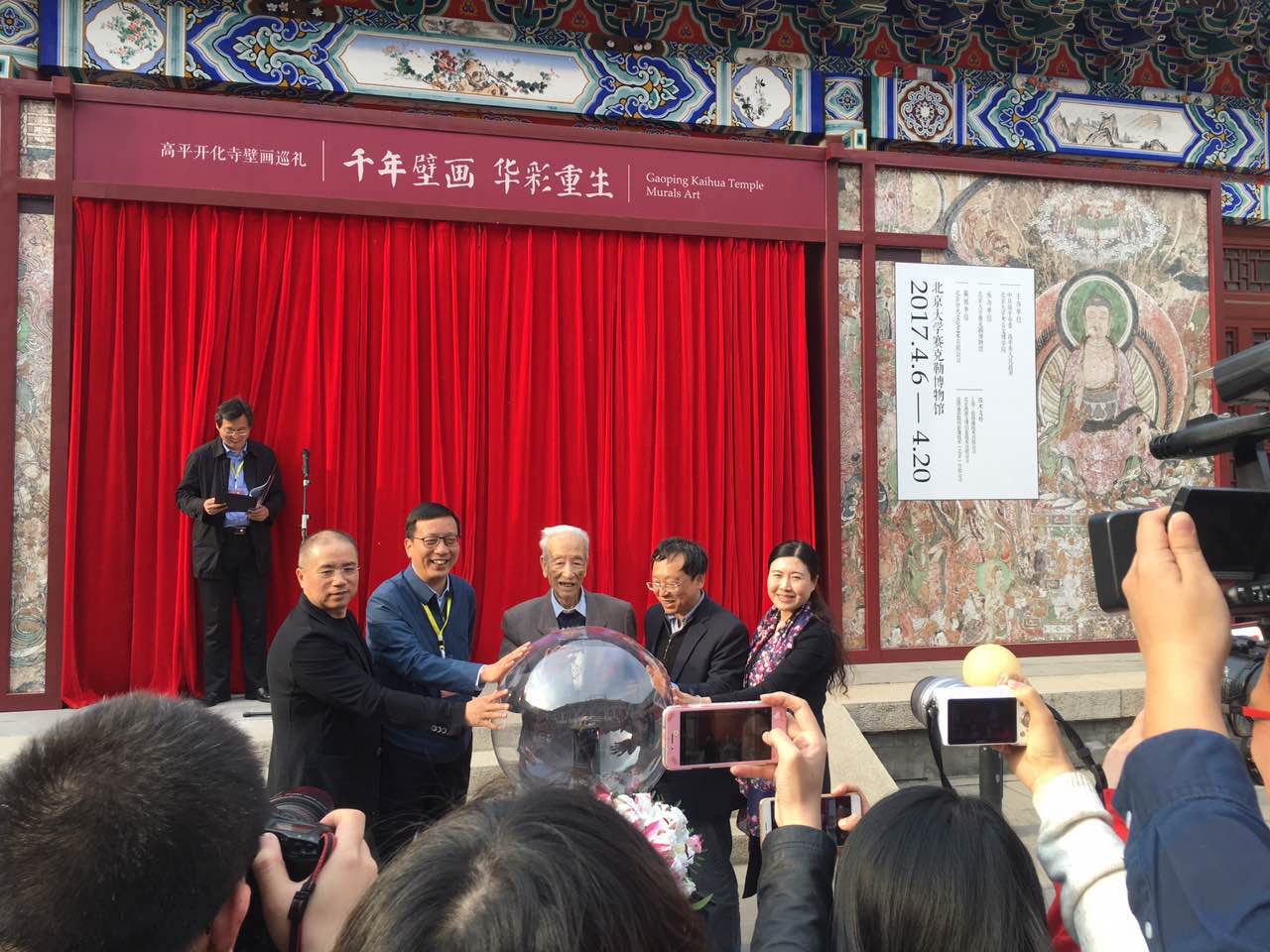 【直播】山西·高平开化寺壁画巡展北大站开幕式