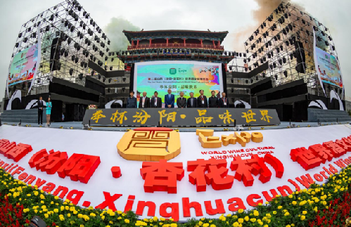 吕梁举办的世界酒文化博览会,释放出关于"酒"的哪些信号?