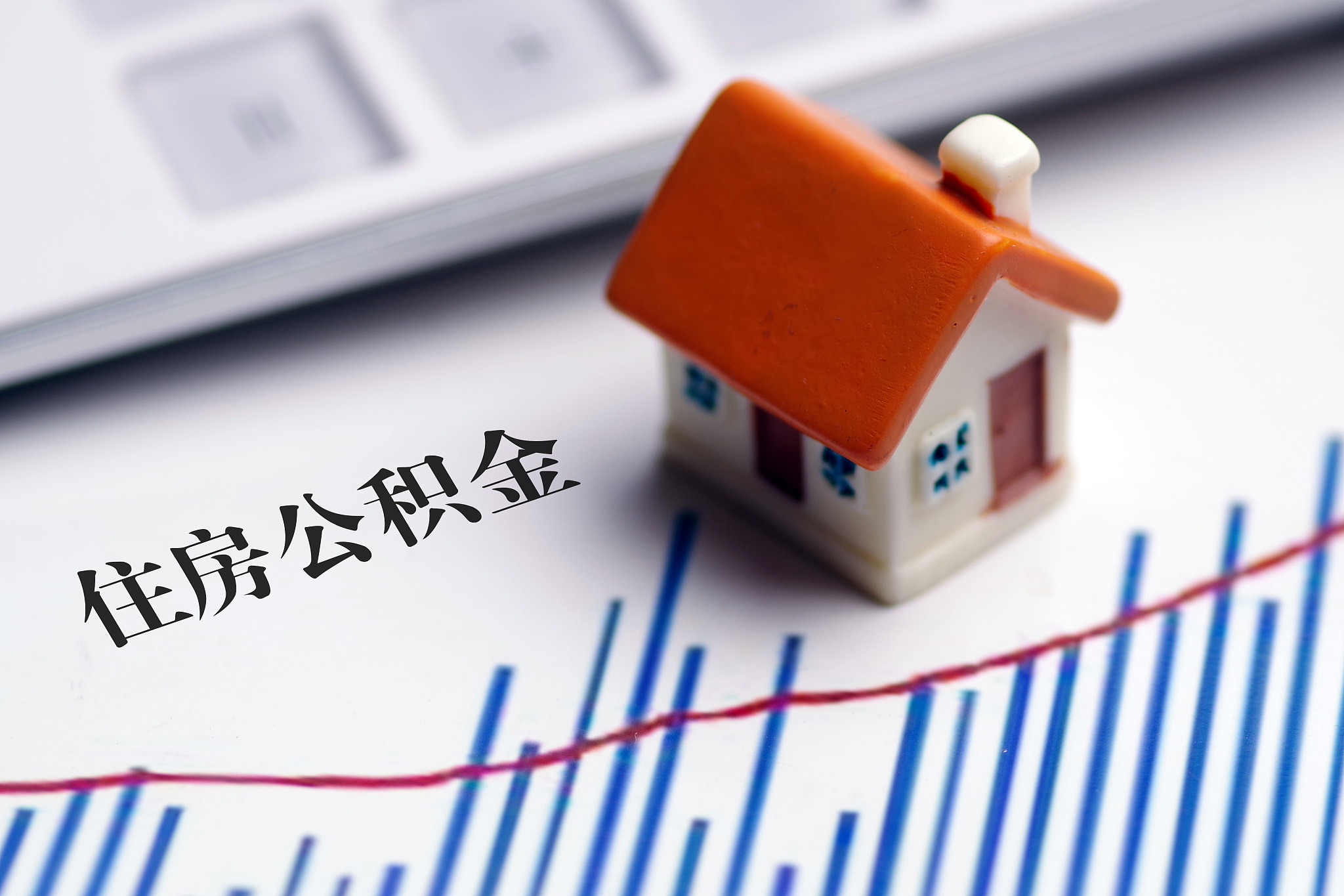 太原：租房提取、申请公积金贷款需提供房产证明