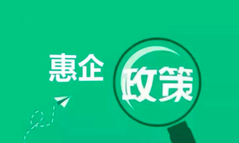 山西税务部门助力专精特新“小巨人”企业成长发展