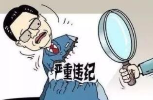 山西出版传媒集团原副总经理吕建新接受审查调查