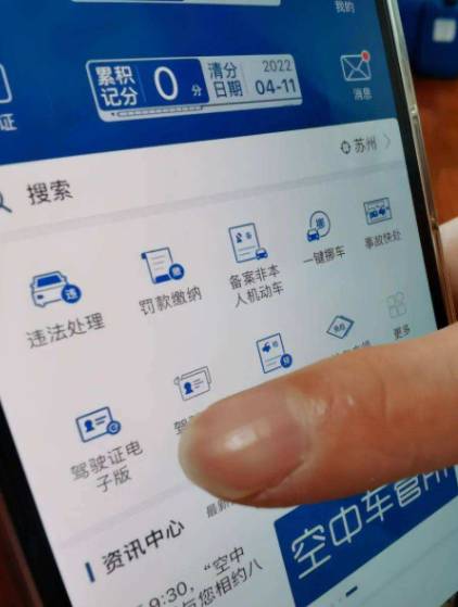 12月10日起，山西驾驶证电子化全省推行