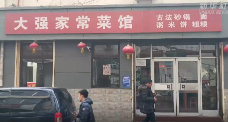新华全媒+丨这碗“爱心粥”，一熬就是12年
