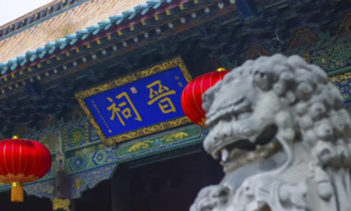 全国文化遗产旅游案例评选揭晓 “晋祠国风文化节”榜上有名