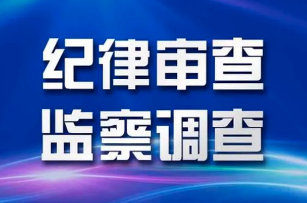 古县人大常委会原党组书记、主任张金虎接受审查调查