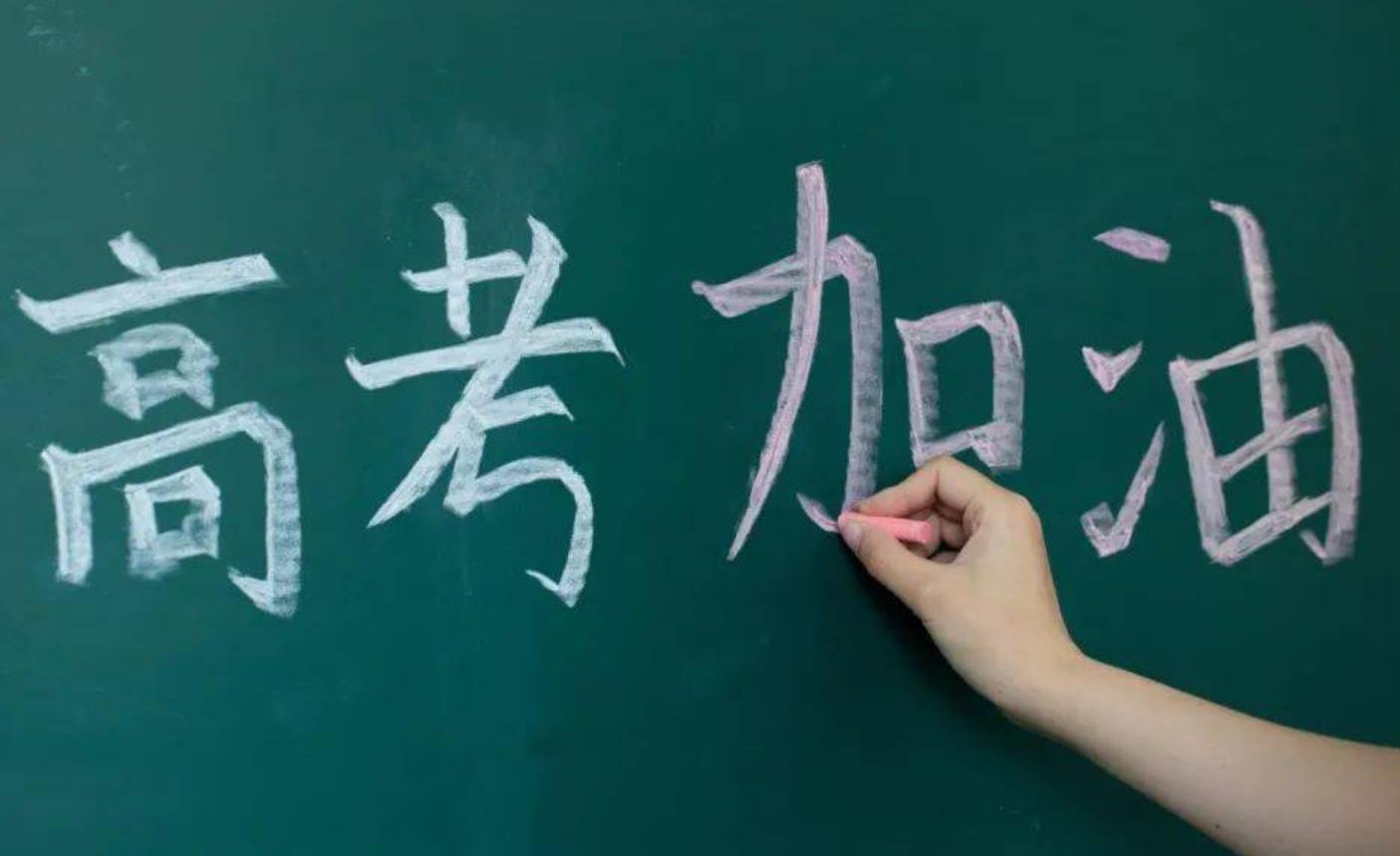 山西省高考外语口试成绩揭晓