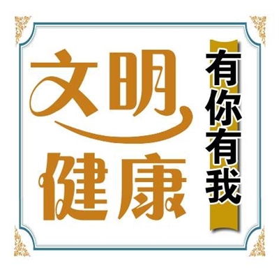 开办杏花讲坛 提升健康素养