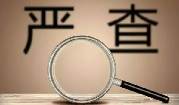 山西省纪委监委公开曝光5起违反中央八项规定精神问题