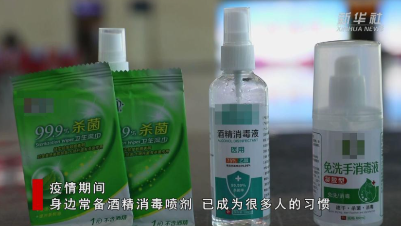 新华全媒+丨春运返乡 酒精消毒喷剂可以带上高铁吗？