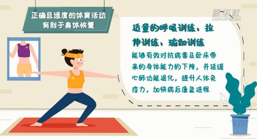 追光丨健身er们“阳康”后，如何科学稳妥地恢复运动？