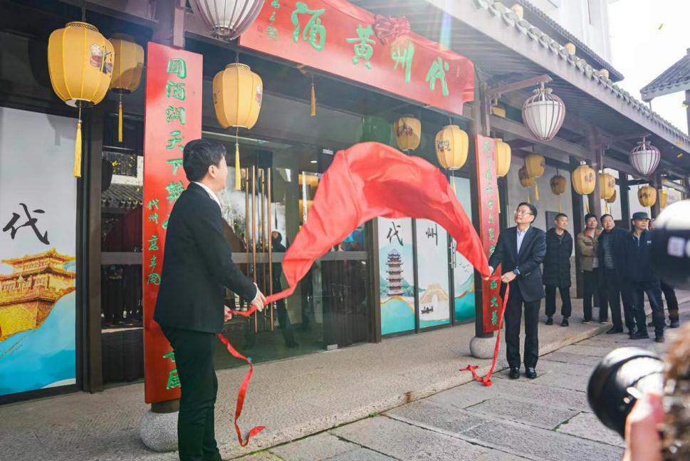 代州黄酒形象店在绍兴揭牌