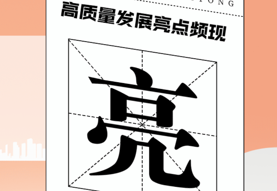 三个关键字看大同一季度经济数据背后的“门道”